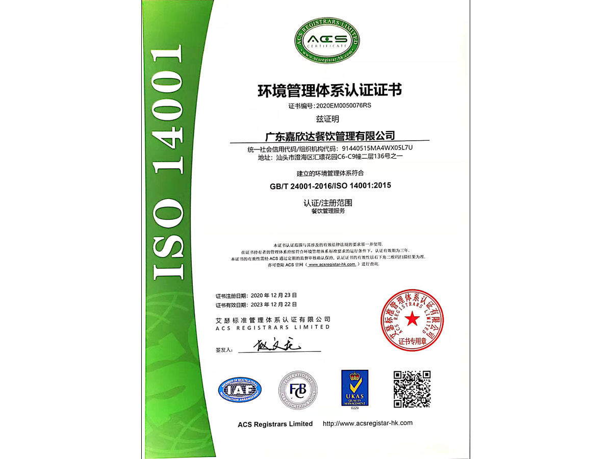 ISO 14001 2015 CN