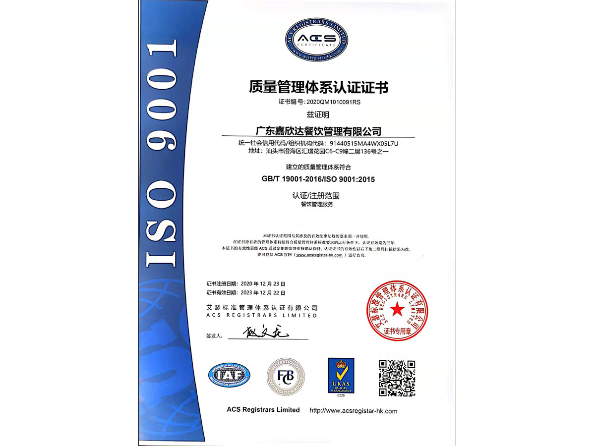 ISO 9001 2015 CN